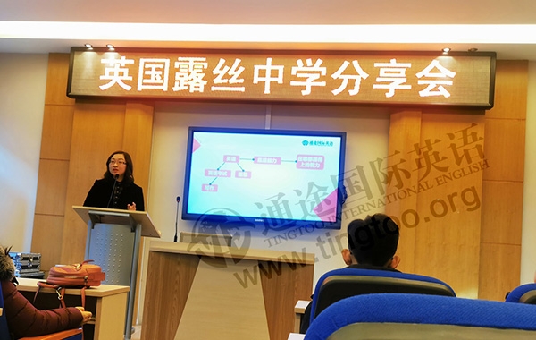通途英语 杨薇老师分享